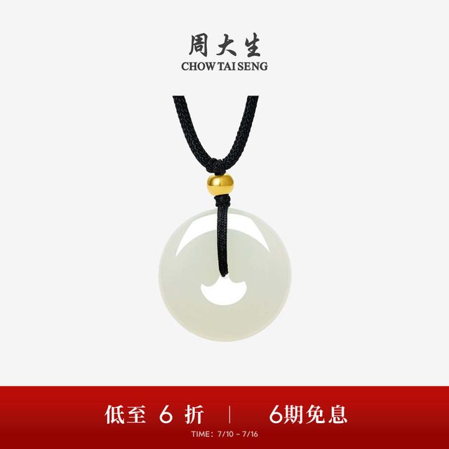 移动端：周大生 金珠平安扣吊坠 E0GC0249-1