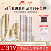 移动端：京润珍珠 小分子肽套装珍珠多肽紧致肌肤淡化细纹保湿