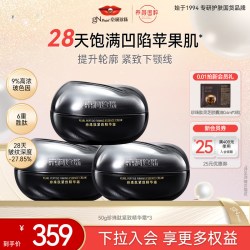 京润珍珠 抗皱淡纹珍珠肽紧致精华霜膏黑光面霜保湿