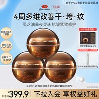 移动端：京润珍珠 珍珠肽黑灵芝抗皱胶囊精华油修护紧致淡纹