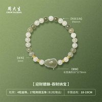 移动端：周大生 金镶玉手链竹节步步高升和田玉黄金手串送女生节日礼物 节节高升-小版