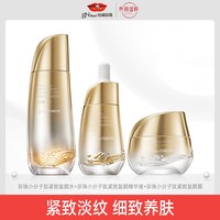 移动端：京润珍珠 紧致淡纹 护肤品套装