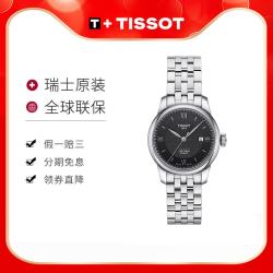 TISSOT 瑞士腕表力洛克系列机械女表