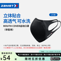 Zamst 运动口罩高透气轻薄舒适可水洗防护口罩时尚立体户外运动面罩护具