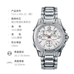 TISSOT PRX系列 女士石英手表 T14.1.486.32 33mm