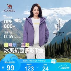 骆驼 男装凉感抗菌短袖t恤男夏季情侣款宽松印花半袖体恤M36BA22058
