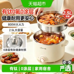 小熊 电煮锅有钛0涂层不锈钢宿舍小电煮锅多功能电火锅家用小型