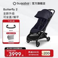 bugaboo Butterfly 2博格步全新升级可坐可躺轻便型婴儿推车  深靛蓝