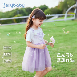 jellybaby 儿童洋气裙礼服裙夏季公主裙#裙子一扬夏天登场JQG52753