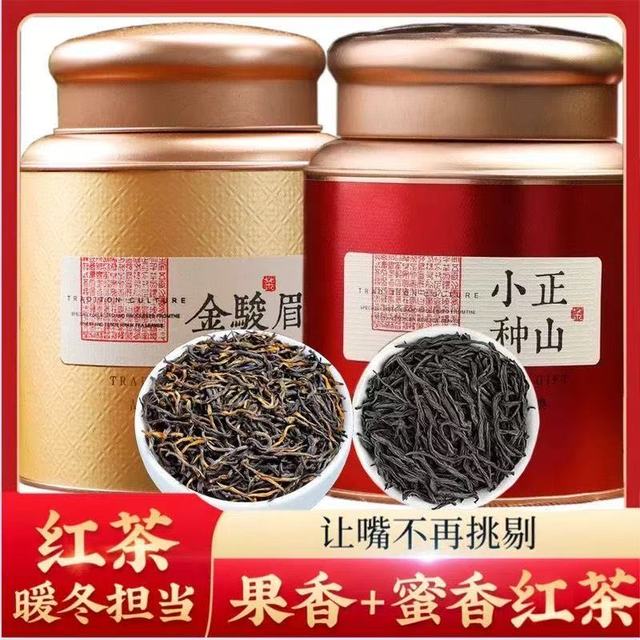 邮政甄选 金骏眉红茶正山小种2026新茶金俊眉蜜香果香醇厚好茶罐装250g
