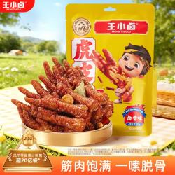 王小卤 虎皮凤爪105g 卤鸡爪 开袋即食卤味零食 虎皮凤爪卤香味105g*1袋