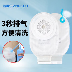 造得乐（ZODELO）一件式造口袋214512肛肠造瘘袋一次性大便袋2盒/20片
