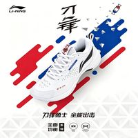 百亿补贴：李宁 刀锋LITE 羽毛球鞋 男女款 户外运动软底专业比赛鞋
