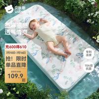 贝肽斯 婴儿苎麻凉席新生儿婴儿床专用凉席透气午睡席子 海底萌游 （凉感苎麻+10A抗菌） 100*56cm
