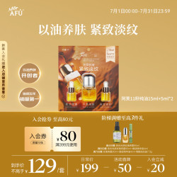 阿芙 十一籽精华油2.0 25ml修护保湿抗皱紧致