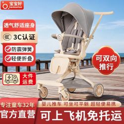 宝宝好 V22遛娃神器高景观折叠溜娃神器双向可躺儿童轻便婴儿推车