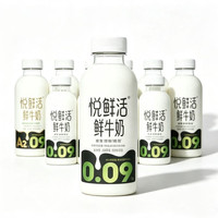 悦鲜活 鲜牛奶 保留更多活性蛋白 450ml*7+A2-450ml*2