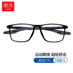 潮库 超轻专业运动近视镜+1.74非球面镜片