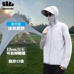 蕉下 bananaumbrella）UPF100+防晒衣2024男女夏季冰丝抗UV钓鱼防晒服外套可拆卸帽