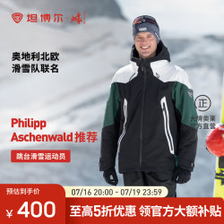 坦博尔 同款拼色滑雪厚连帽羽绒服TEF550539D