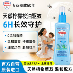 Aerogard 澳乐家 天然驱蚊喷雾 柠檬桉油 175ml 儿童防蚊