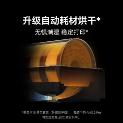 Bambu Lab P1系列 3D打印机桌面家用FDM 自动调平大尺寸多色高速