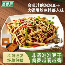 豆香聚 泡泡豆干网红起泡豆干薄豆腐干牛皮豆干重庆火锅烧烤串串凉拌食材 250g*2包 泡泡豆干