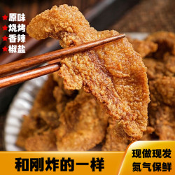 自然道 青岛特产猪油渣肉干脆皮香酥肉脆哨 原味椒盐香辣孜然 混合随机口味100g*3 F2