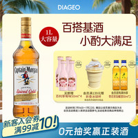 摩根船长 朗姆酒 提拉米苏 进口洋酒调酒套装 白朗姆酒 基酒  金朗姆1000ml