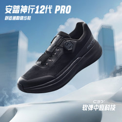 安踏 神行12pro 男款跑鞋