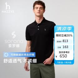 哈吉斯 男士短袖POLO衫 ASTZE0CBX71