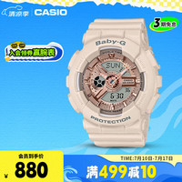 CASIO BABY-G系列 43.4毫米石英腕表 BA-110CP-4A