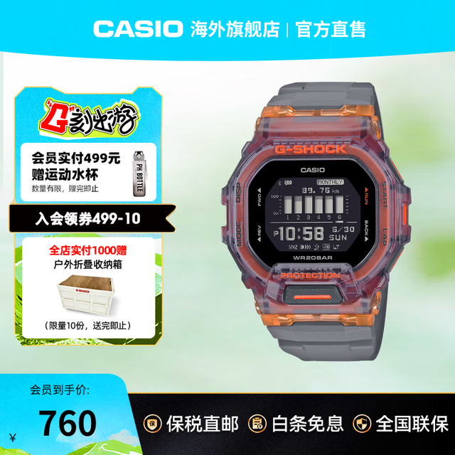 CASIO G-SHOCK G-SQUAD系列 45.9毫米电子腕表 GBD-200SM-1A5