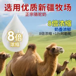 阿勒驼 新疆正宗骆驼奶粉富硒益生菌驼乳粉中老年人高钙官方旗舰正品店 骆驼奶粉新疆正品*420g