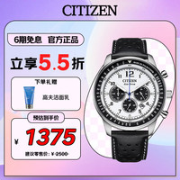 CITIZEN FUTURE FORCE系列 44毫米光动能腕表 CA4500-32A