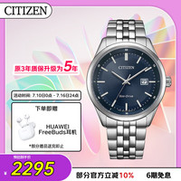 CITIZEN 光动能腕表系列 41.2毫米光动能腕表 BM7250-56L