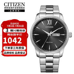 CITIZEN 光动能机芯商务休闲双历显示防水男表BM8550-81E