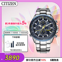 CITIZEN 超级空中之鹰蓝天使系列 43毫米光动能电波腕表 AT8020-54L