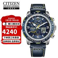 CITIZEN 超级空中之鹰蓝天使系列 46毫米光动能电波腕表 JY8078-01L