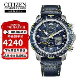 CITIZEN 超级空中之鹰蓝天使系列 46毫米光动能电波腕表 JY8078-01L