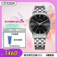CITIZEN 光动能腕表系列 40毫米光动能腕表 BM7460-88E