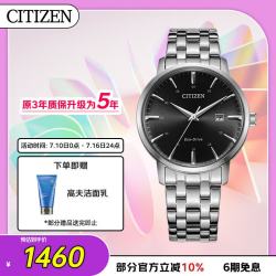 CITIZEN 光动能腕表系列 40毫米光动能腕表 BM7460-88E