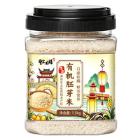 圣上用膳 有机胚芽米 留胚率≥90% 1.5kg 罐装 东北大米