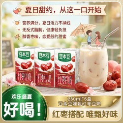 豆本豆 唯甄红枣豆奶 250ml*6盒