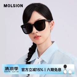 MOLSION 肖战同款韩版太阳镜D形时尚大框墨镜驾驶镜礼物送男友MS3025C10