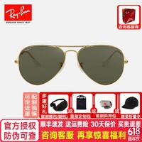 Ray-Ban RayBan）雷朋太阳镜墨镜偏光开车飞行员眼镜男女开车0RB3025 001/58-尺寸62金框绿色偏光片