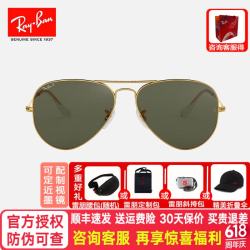 Ray-Ban RayBan）雷朋太阳镜墨镜偏光开车飞行员眼镜男女开车0RB3025 001/58-尺寸62金框绿色偏光片