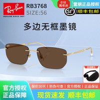 Ray-Ban RayBan）雷朋不规则形金属墨镜男女款无框太阳镜0RB3768 0RB3768001/7356