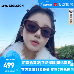 MOLSION 太阳镜 小框墨镜男女款防晒高级感眼镜 MS3083A62栗子猫