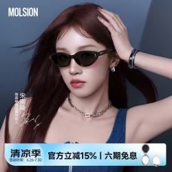 MOLSION 太阳镜2026猫眼小框墨镜女款 MS3150C20
